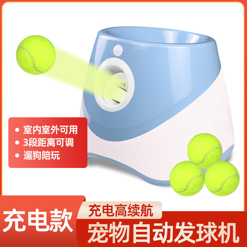 狗狗玩具自动发球机网球发射器宠物抛球投球耐咬遛狗边牧消耗体力