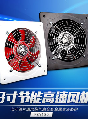 象马厨房油烟排气扇排风扇换气扇管道风机高速工业抽风机8寸200mm