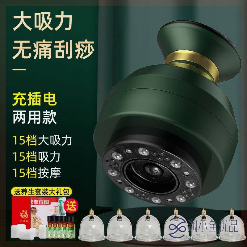 科维赛充电款刮痧神器电动拔罐仪器淋巴排寒正品经络疏通仪按摩器