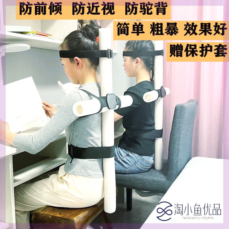 学生坐姿矫正架写作业练字儿童防驼背带部队站军姿训练实木十字架