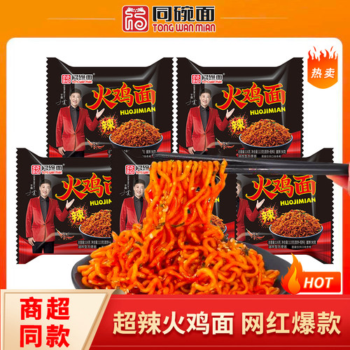 同碗面混合自选口味咸蛋黄拌面火鸡面炸酱面泡面袋装整箱批发