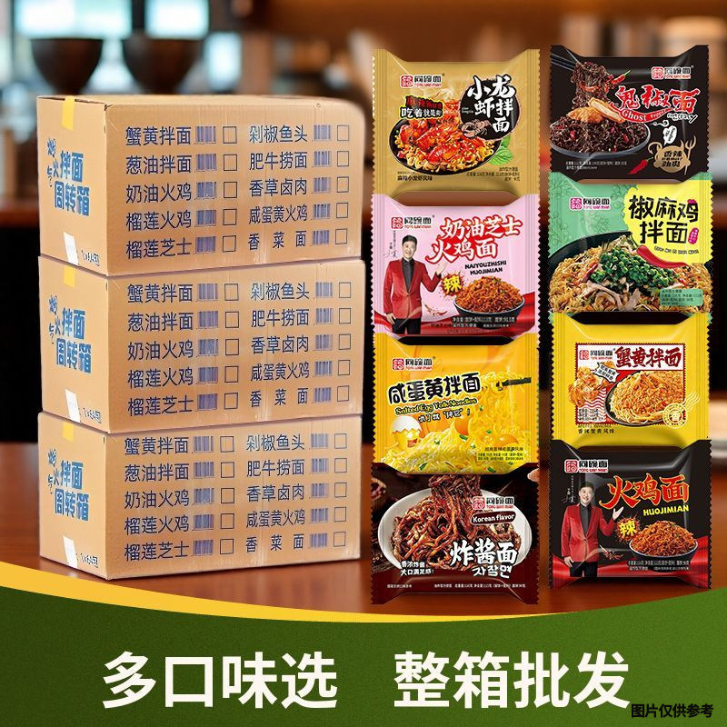 【整箱64袋】同碗面韩式火鸡面炸酱面蟹黄咸蛋黄拌面混合味批发