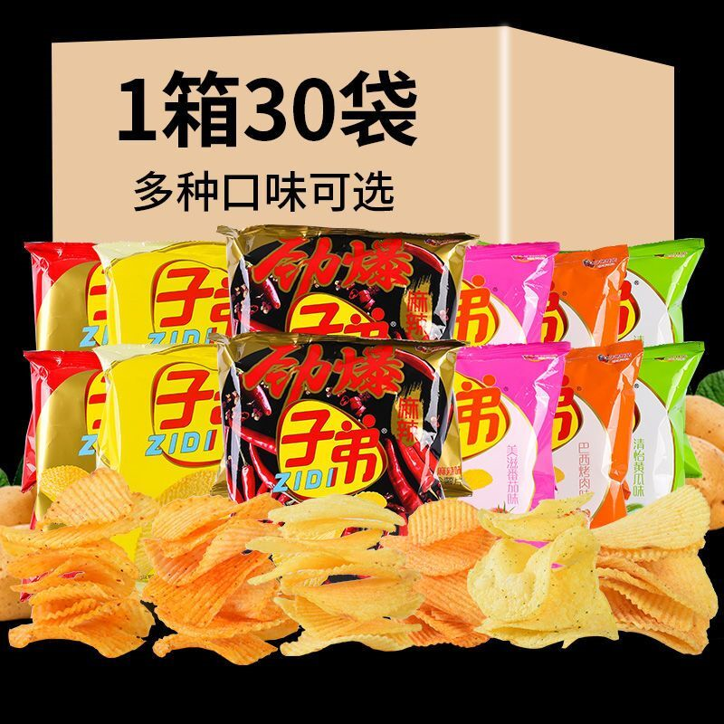 云南特产昆明子弟土豆片子弟薯片30g 膨化小吃麻辣零食土豆片礼包