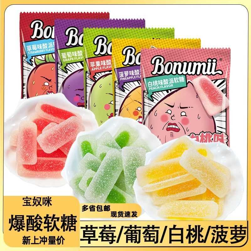 宝奴咪酸派酸砂软糖72g水果糖爆酸糖果汁橡皮糖网红休闲果味零食