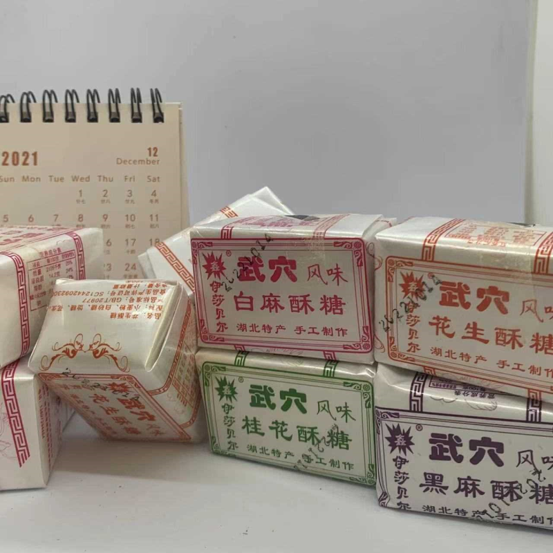 湖北特产老式酥糖老式传统黑芝麻桂花武穴酥糖麻糖方块清仓怀旧,零食/坚果/特产,酥糖,淘宝优惠券,粉丝福利购,淘宝优惠卷