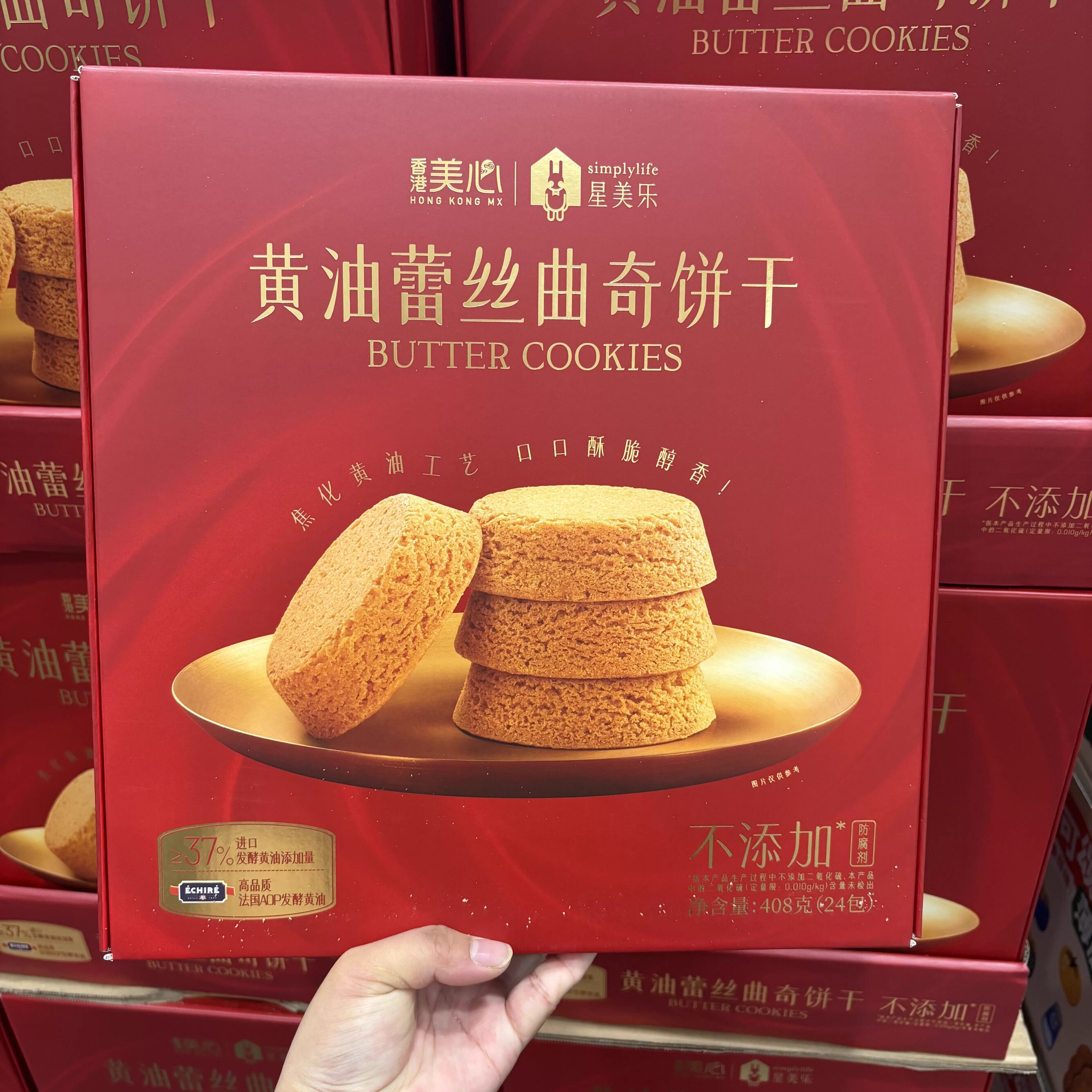 山姆美心星美乐黄油蕾丝曲奇饼干酥脆醇香追剧零食代购官方旗舰店图片