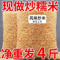 安庆炒米香脆泰国风味炒米原味湖南特产糯米手工咸味休闲小吃零食