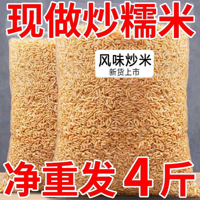 安庆炒米香脆泰国风味炒米原味湖南特产糯米手工咸味休闲小吃零食