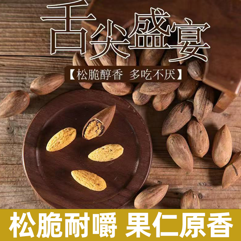 香榧大颗粒好剥醇厚香脆古树香榧袋装酥脆可口坚果炒货零食年货