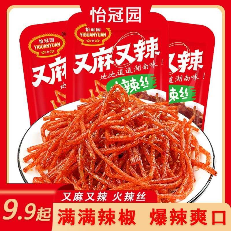 怡冠园火辣丝辣棒又麻又辣条8090儿时怀旧开胃解馋小吃独立包装