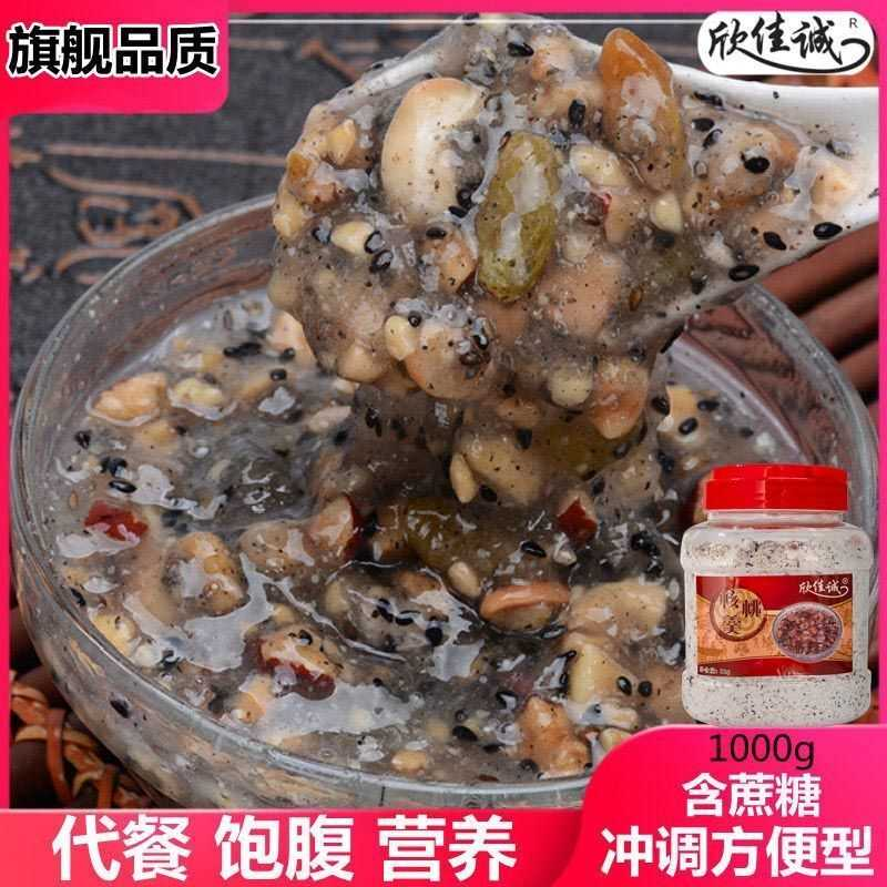 温州特产欣佳诚手工核桃羹坚果芝麻水果核桃粉藕粉代餐孕妇营养
