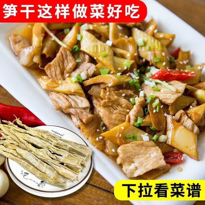 天目山扁尖盐烤嫩笋尖农家自制野生扁尖新鲜竹笋笋干干货500g批发