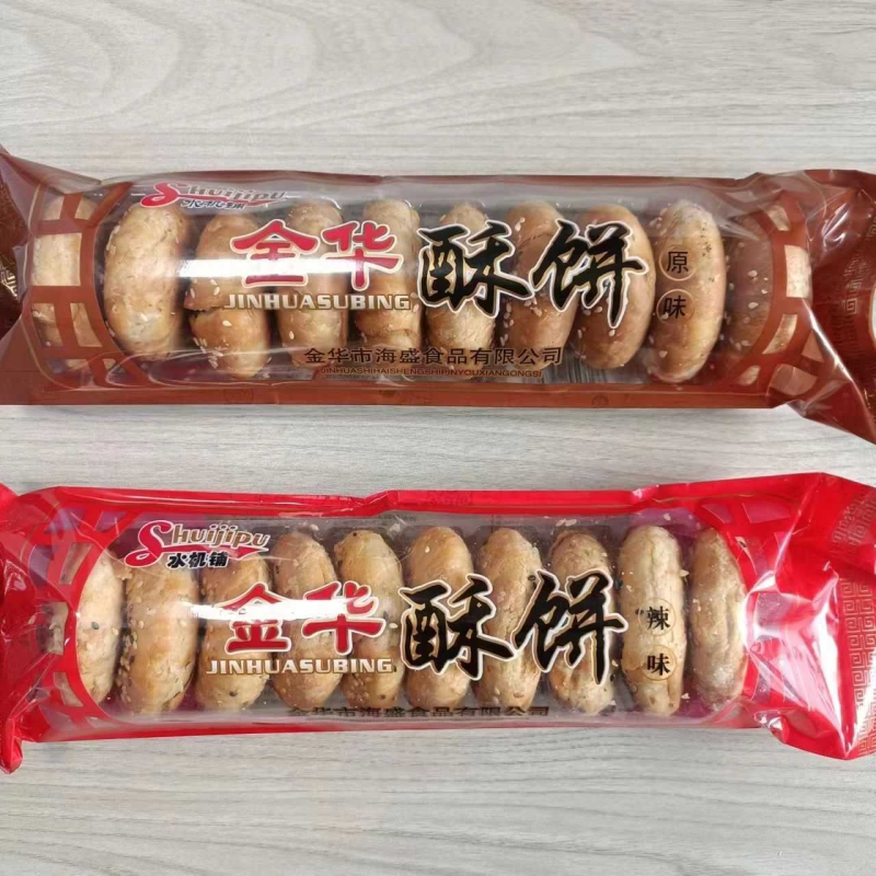 正宗金华大酥饼1筒10个梅干菜肉馅烧饼浙江金华特产传统糕点零食