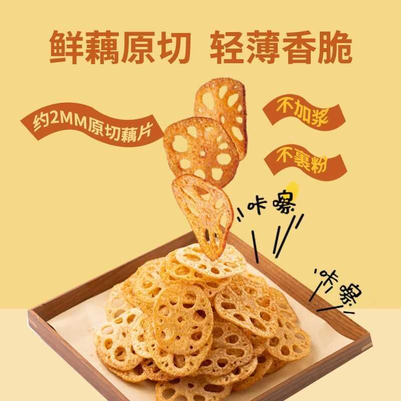 偶得莲味藕的脆片原切藕片即食酥脆蔬菜干宿舍囤货解馋零食批发