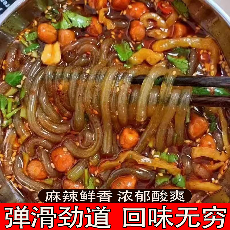 正宗红薯粉酸辣粉丝劲辣酸爽口感劲道老少皆宜爱吃酸辣过瘾真美味
