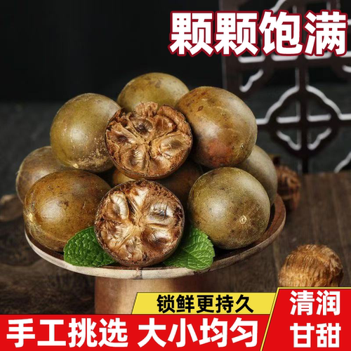 罗汉果手工挑选果大饱满厚实无坏果传承工艺慢火烘干当季新果好果