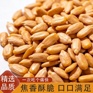 熟葵花籽仁烘焙原料多口味焦糖五香非油炸香酥瓜子仁解馋咸香免剥