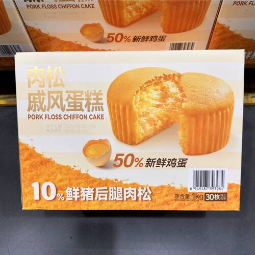 山姆Haveciel肉松戚风蛋糕蛋香浓郁绵密早餐面包代购官方旗舰店