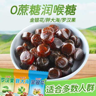 上口佳0蔗糖润喉糖薄荷清凉甘草胖大海金银花罗汉果口清新硬糖果