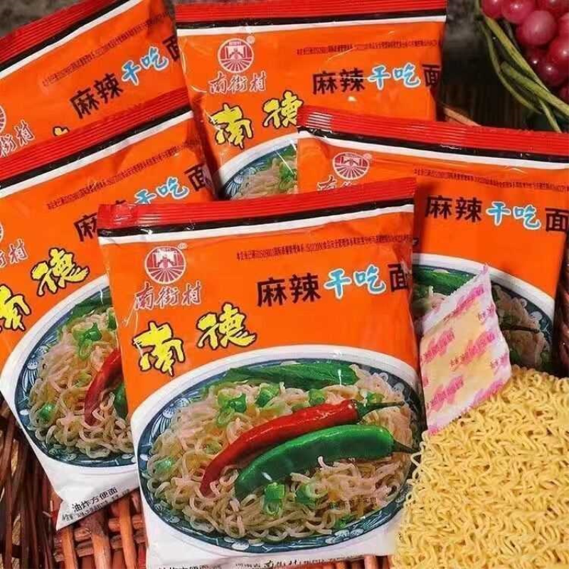 南街村南德方便面干吃干脆面麻辣方便面干脆面批发一整箱宵夜速食