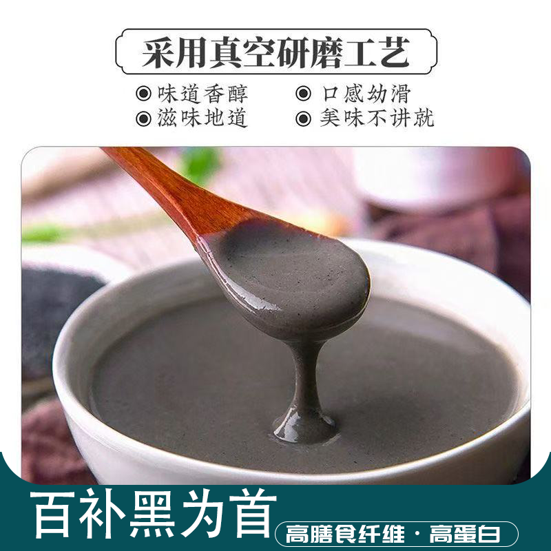童年味道纯熟黑芝麻粉现磨五黑芝麻糊无发养生营养早餐糖独立包装
