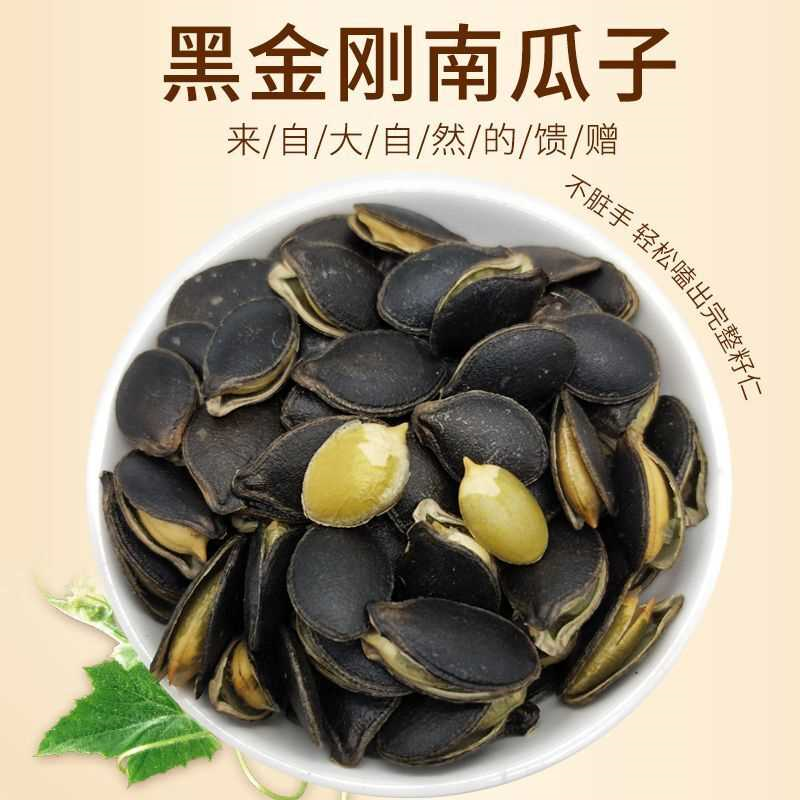 开口黑金刚南瓜子籽黑色炒货熟椒盐焗原味休闲250g克散装古法咸味,零食/坚果/特产,瓜子,淘宝优惠券,粉丝福利购,淘宝优惠卷