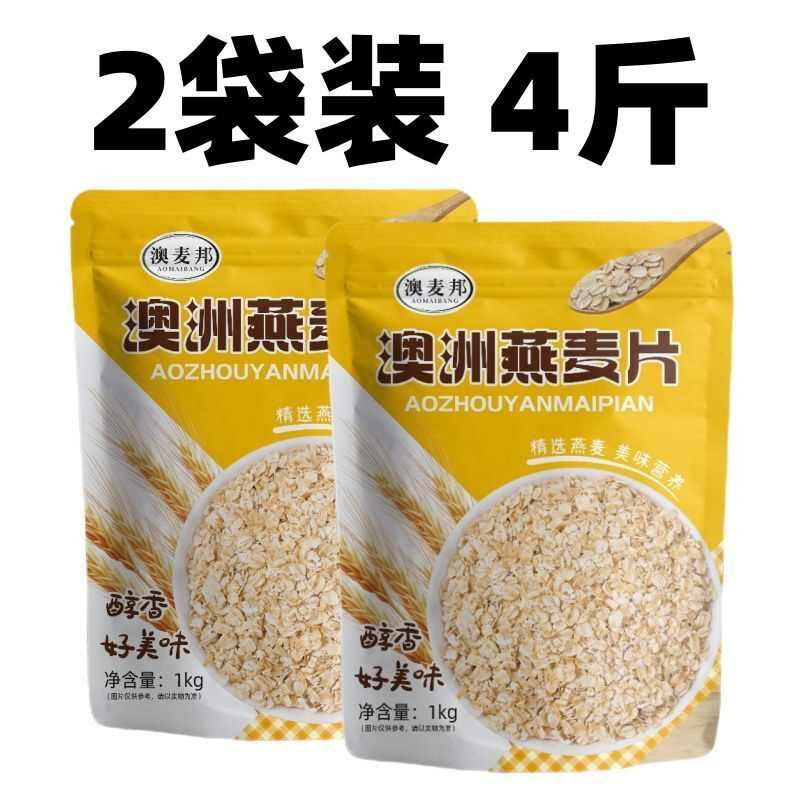 年货麦片桶装澳洲燕麦片0糖精麦片原味原味无添加蔗糖燕麦片桶装