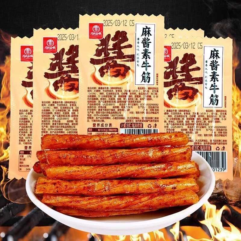 周氏E族麻酱素牛筋辣条麻辣面筋怀旧小零食休闲小吃校园批发解馋