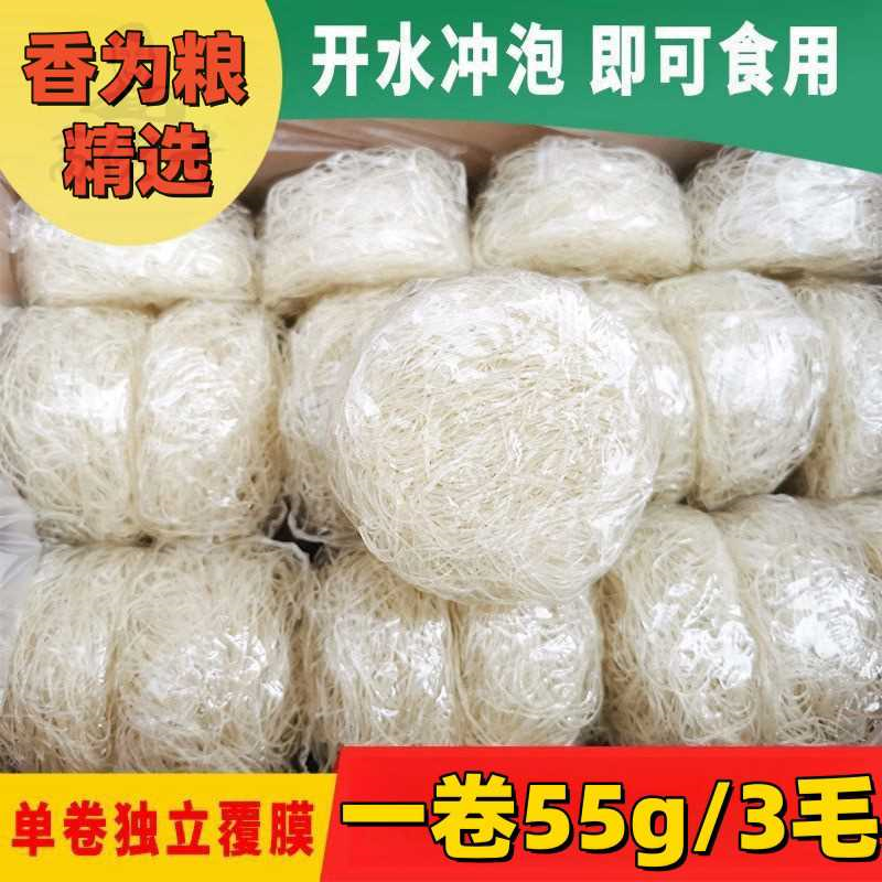 方便米粉米线开水冲泡即食速食免煮独立包装过桥米线整箱香为粮