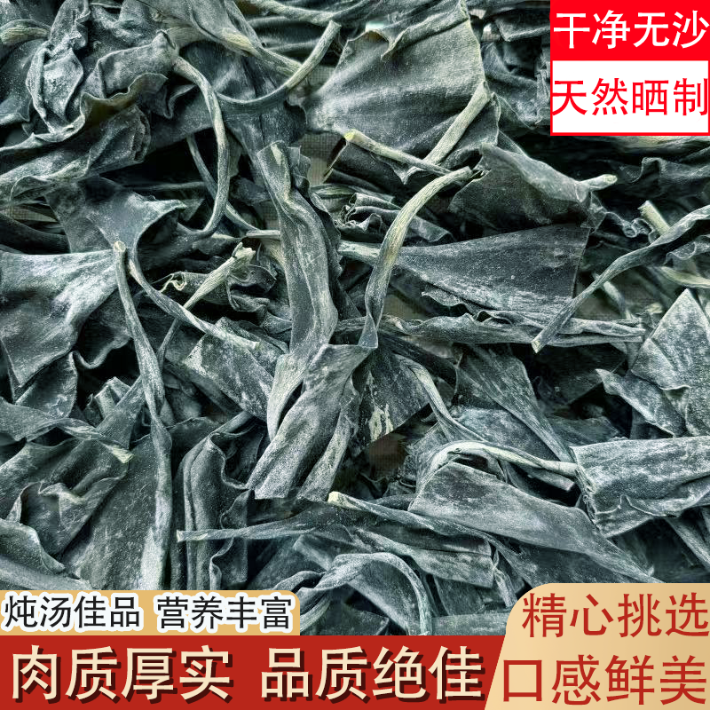日晒海带正宗福建霞浦精选海带头舌尖美味香糯软嫩做饭必备美食