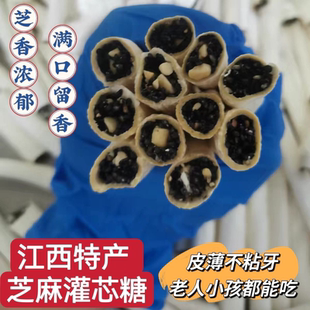江西抚州特产黑芝麻灌芯糖夹心酥脆麦芽糖怀旧零食纯手工新鲜制作