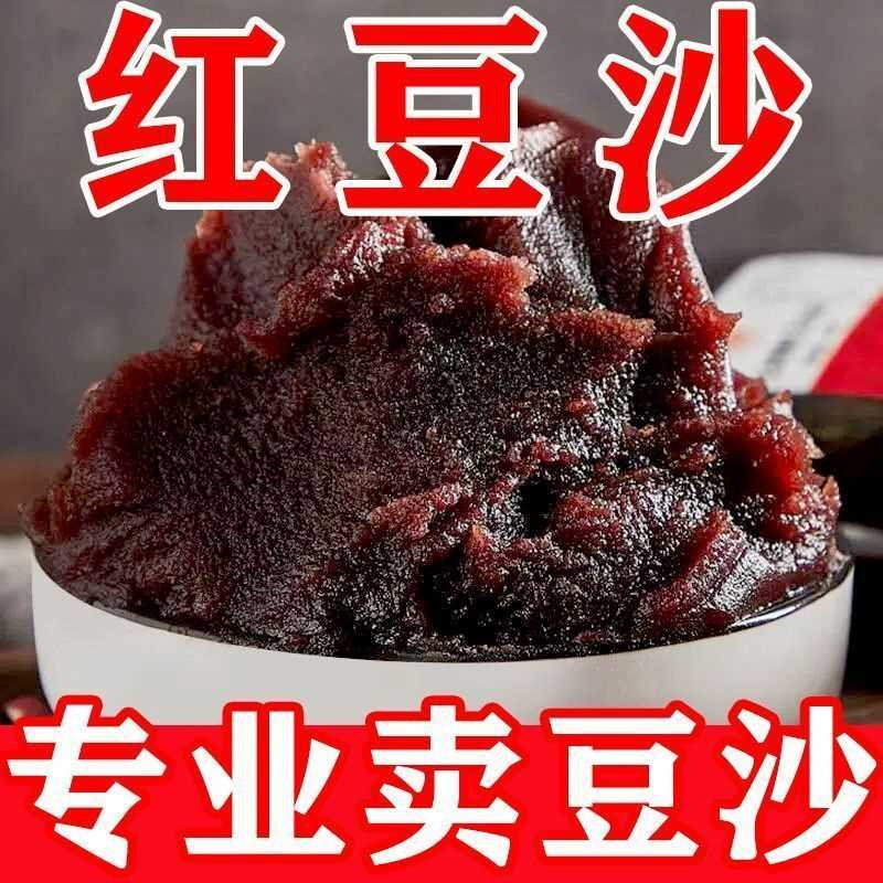超划算】正宗红豆沙馅家用自制豆沙包子面包月饼粽子烘焙馅料商用,粮油调味/速食/干货/烘焙,烘焙馅料,淘宝优惠券,粉丝福利购,淘宝优惠卷