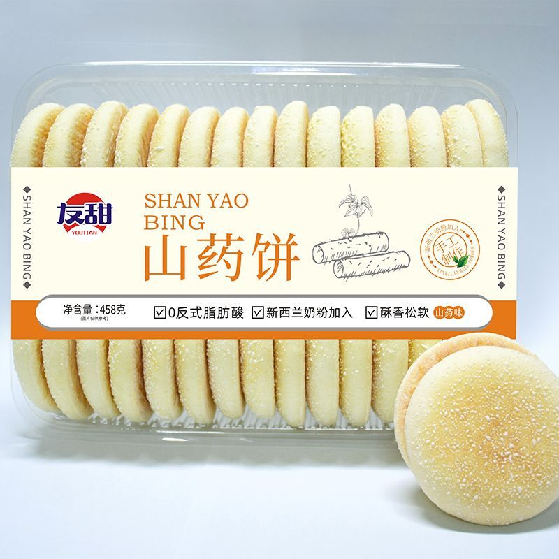 山药盒装早餐零食糕点大个山药饼低脂软雪饼无添加法饼官方旗舰店