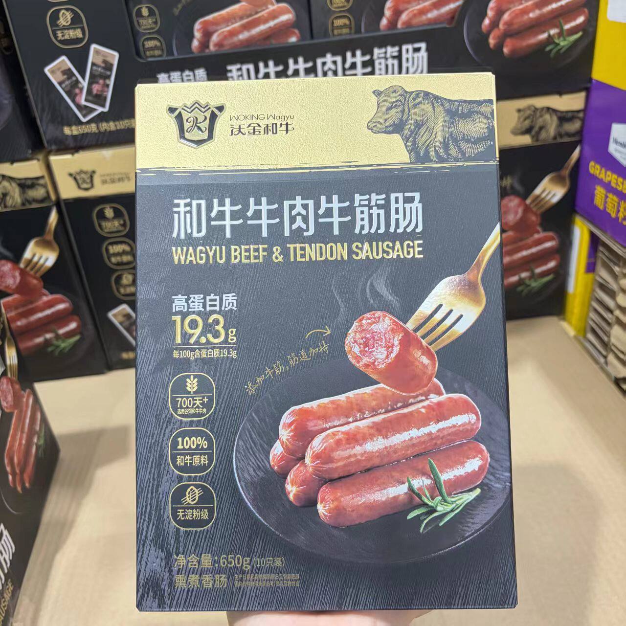 山姆和牛牛肉牛筋肠无淀粉级别办公室解馋零食正品代购官方旗舰店