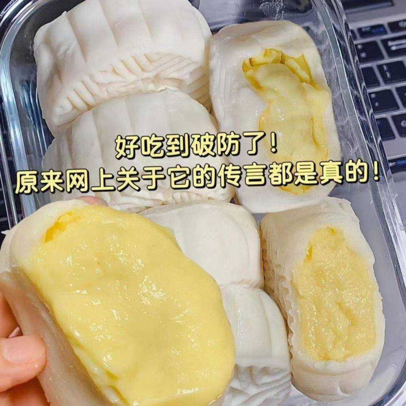 榴莲冰皮月饼】榴莲夹心月饼中秋节送礼果肉冰皮爆浆水晶月饼整箱