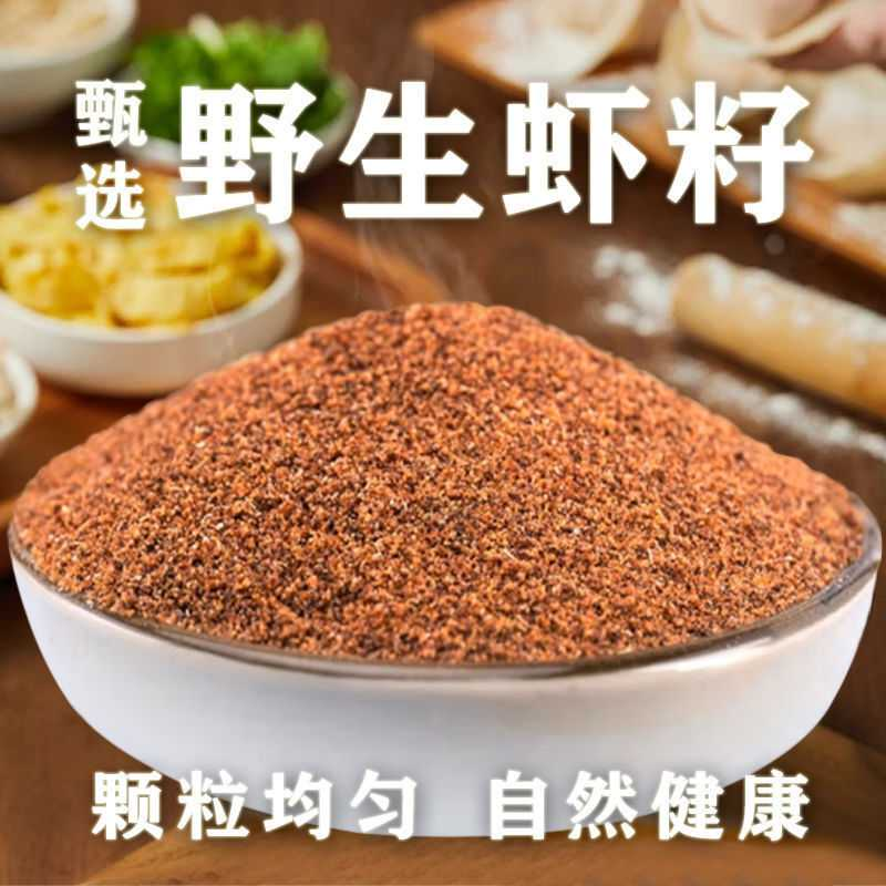 山东特产海洋对虾籽虾籽粉/虾子虾卵/干虾籽/虾籽干货捞面干海鲜