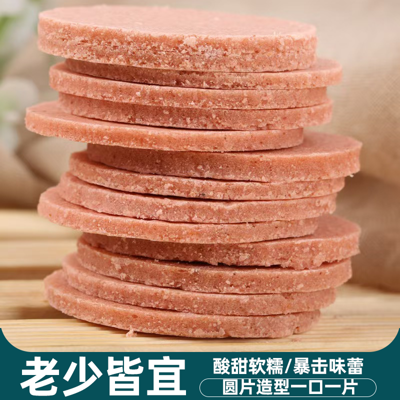 经典零食金钱山楂片开胃爽口独立袋装休闲果脯零食原味解馋助消化,零食/坚果/特产,山楂类制品,淘宝优惠券,粉丝福利购,淘宝优惠卷