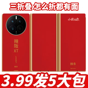 三折叠辣条童年经典怀旧麻辣解馋零食小吃辣条大礼包辣片辣棒过年