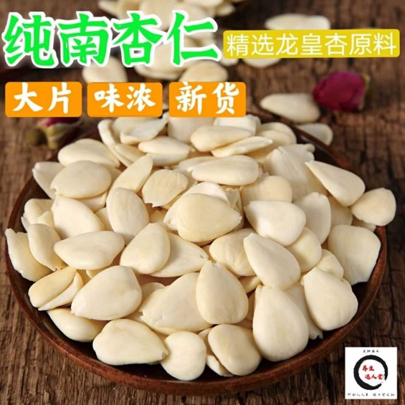 南杏仁生甜杏仁去皮甜杏仁原味杏仁片承德杏仁南北杏露露原料坚果