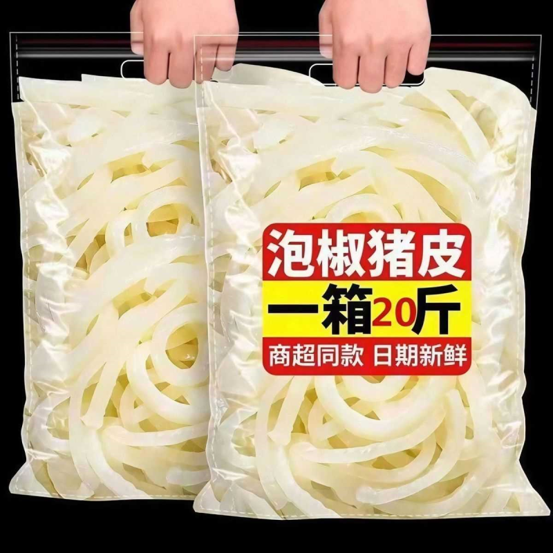 批发山椒四川泡椒水晶猪皮酸辣250零食小吃开袋即食追剧大包装,零食/坚果/特产,猪肉类,淘宝优惠券,粉丝福利购,淘宝优惠卷