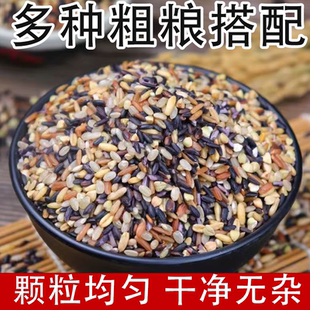 五常新米七色糙米五谷杂粮低脂控糖黑米糙米红米七色糙米代餐饱腹