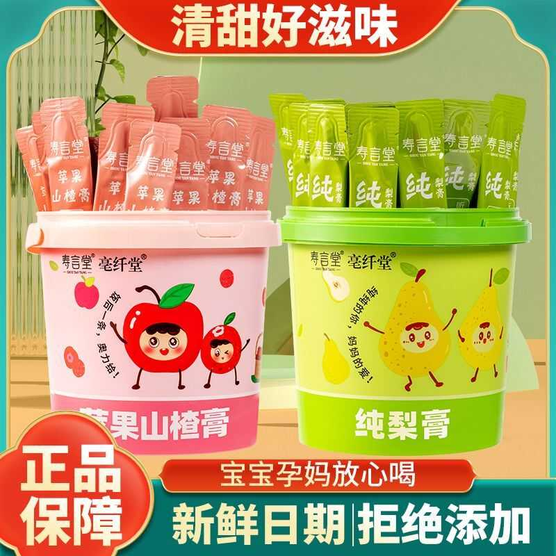 纯梨膏苹果山楂膏桶装便携开胃宝宝秋梨膏儿童爱喝水便携条,,粮油调味/速食/干货/烘焙,特色干货及养生干料,淘宝优惠券,粉丝福利购,淘宝优惠卷