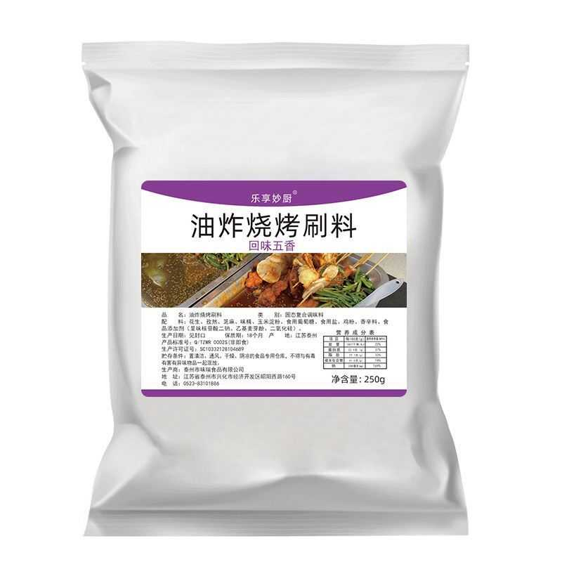 油炸串串刷料炸串刷料酱麻辣串手抓饼刷酱料商用油炸调料烧烤调料