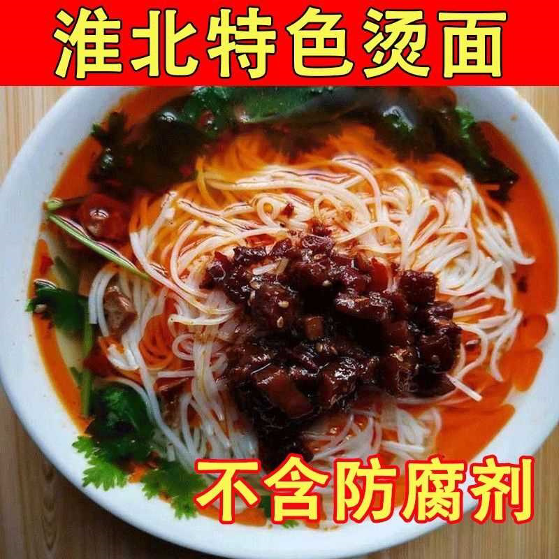 安徽特产淮北特产烫面速食散装徐州真空烫面萧县米线半干正宗商用