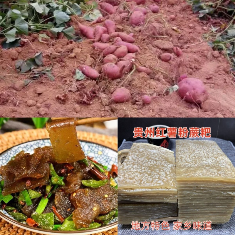 纯手工红薯蕨粑苕皮贵州四川湖南铜仁传统特产烧烤火锅下饭菜成品