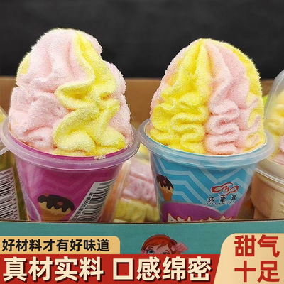 冰激凌棉花糖缤纷果味酸甜不粘牙绵密好吃不腻办公室零食可口软糯