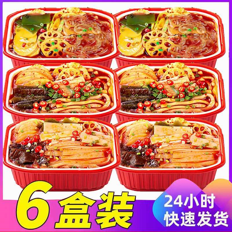 【猛味】自热小火锅超辣土豆粉麻辣烫关东煮方便速食整箱批发便宜