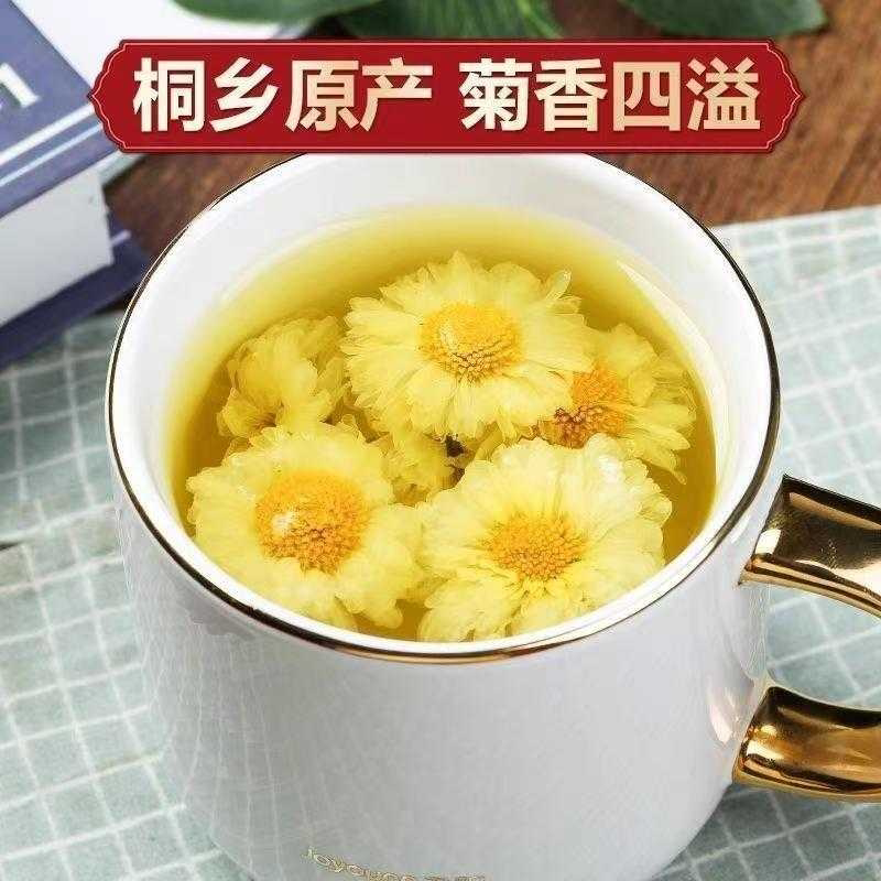 杭白菊正宗桐乡头茬杭白菊花精品特级白菊花可搭配枸杞决明子泡茶