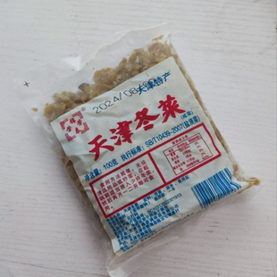 天津特产天津冬菜100克左右袋芥菜制作云吞馄饨火锅底料商用批发