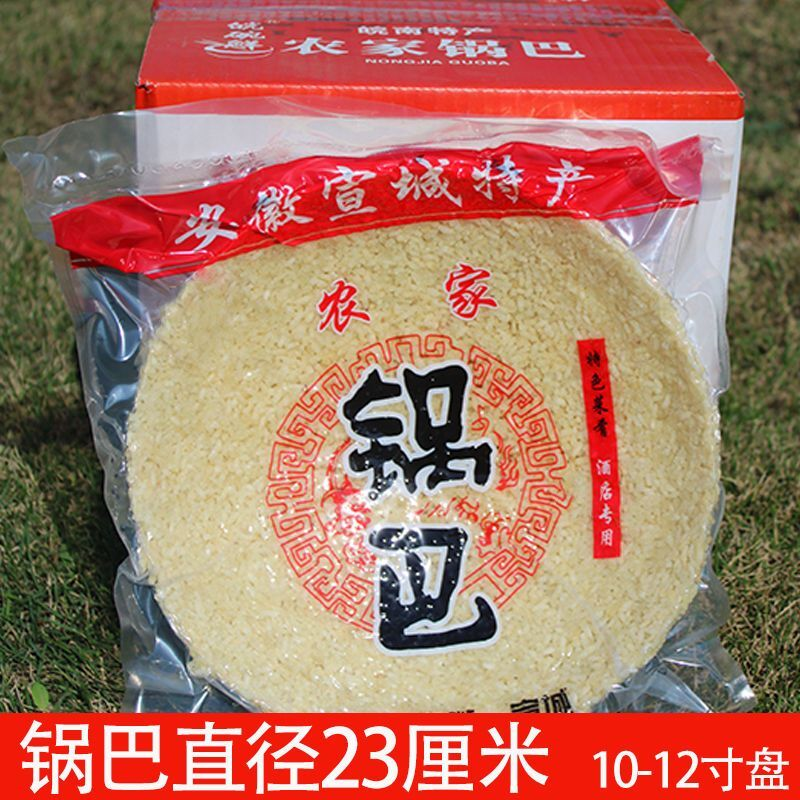 安徽农家大圆锅巴肉片做菜饭店专用圆形大米半成品整箱手工油炸